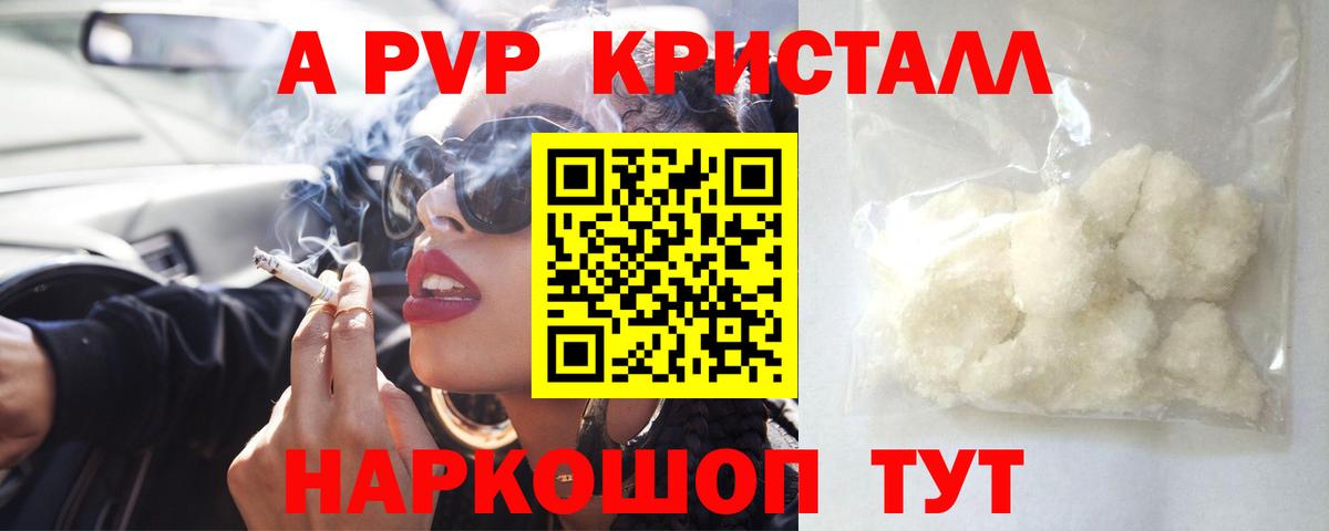 Санкт-Петербург  A-PVP СК  Alpha-PVP  A-PVP Соль  наркотики  Вход с VPN  Alfa_PVP VHQ 