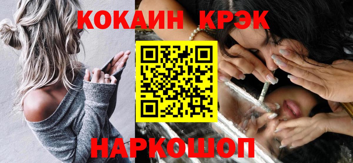 COCAIN Эквадор  КОКАИН Columbia  Санкт-Петербург  Вход с VPN 