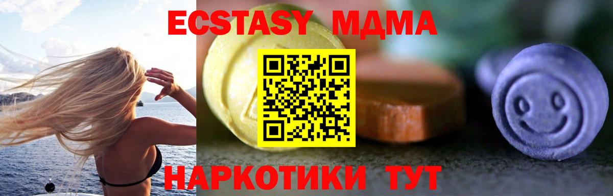 ЭКСТАЗИ таблы Санкт-Петербург