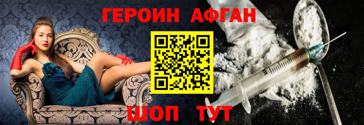 Санкт-Петербург  Героин  Вход с VPN  ГЕРОИН афганец 
