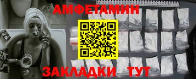 амфетамин Нальчик