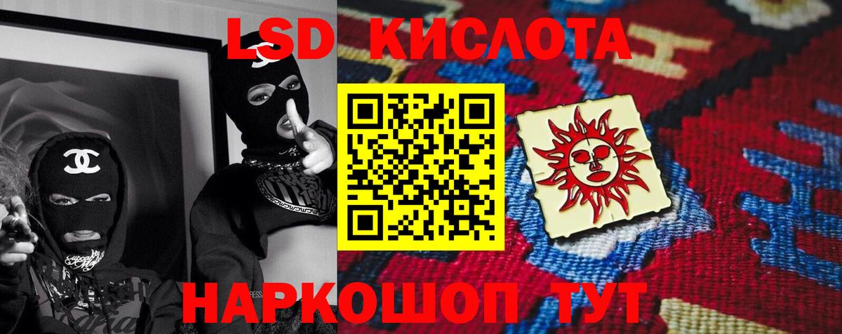 LSD-25 экстази ecstasy Санкт-Петербург