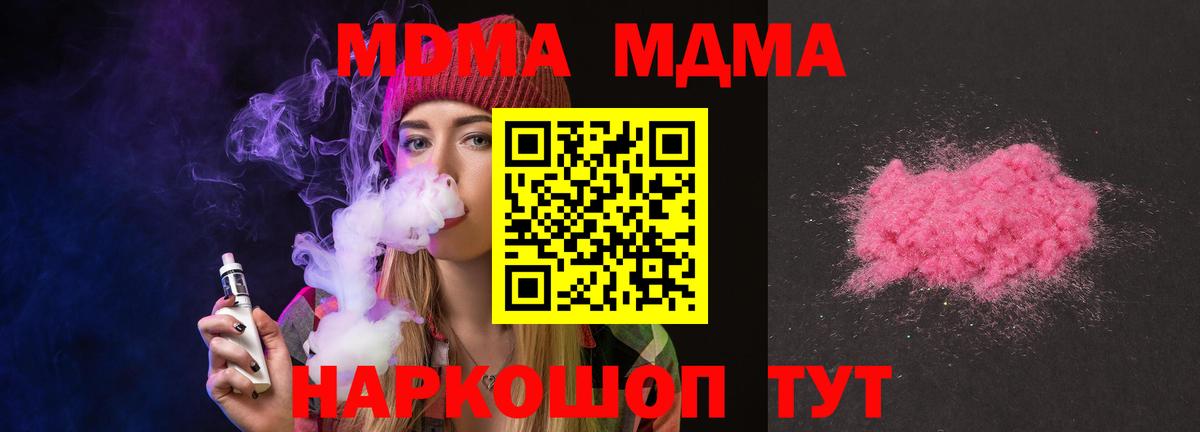 MDMA Molly Санкт-Петербург