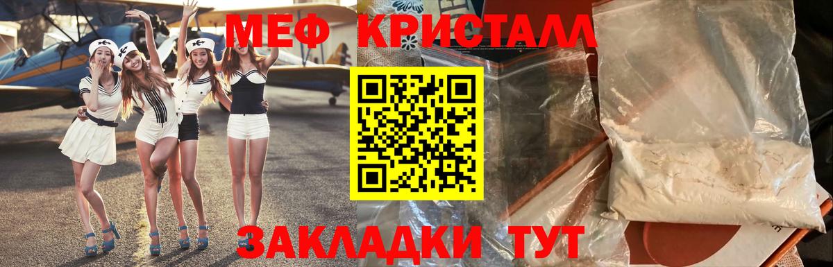 Санкт-Петербург  МЕФ кристаллы  Вход с VPN  Мефедрон мука 