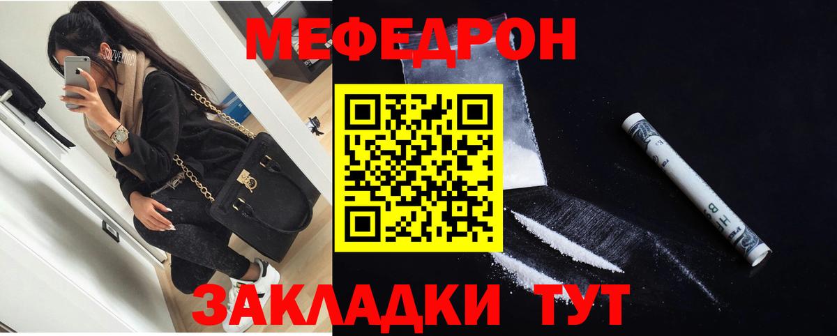 Меф мяу мяу мука Санкт-Петербург