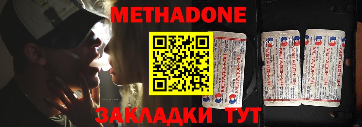 Санкт-Петербург  Метадон VHQ  ОМГ ОМГ зеркало  Вход с VPN  МЕТАДОН кристалл 