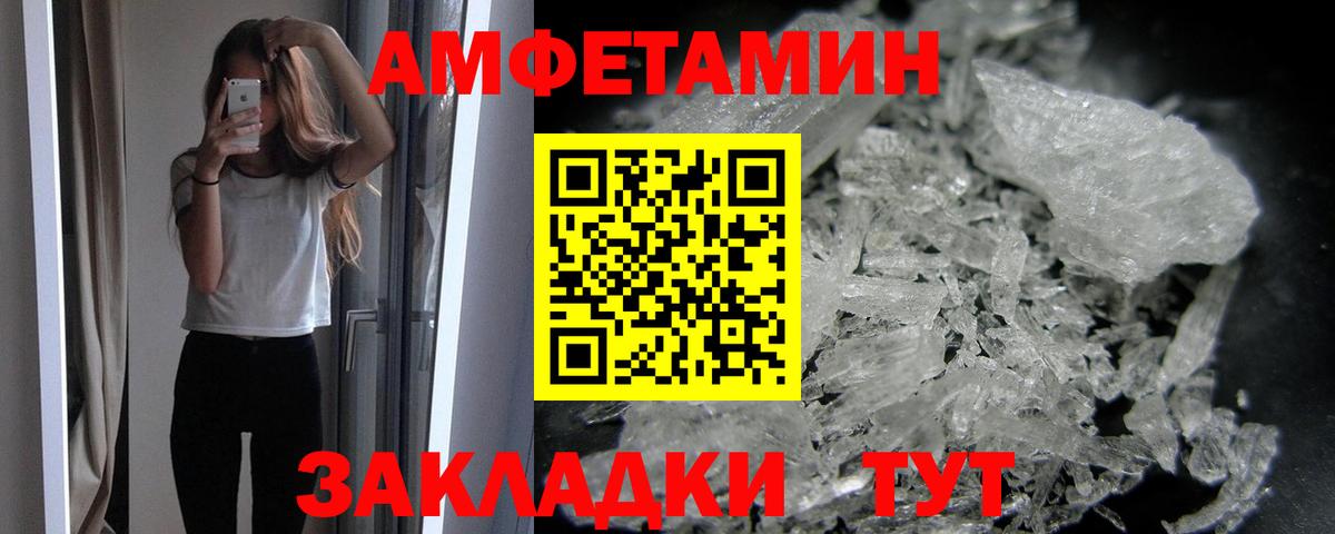 МЕТАМФЕТАМИН витя Санкт-Петербург