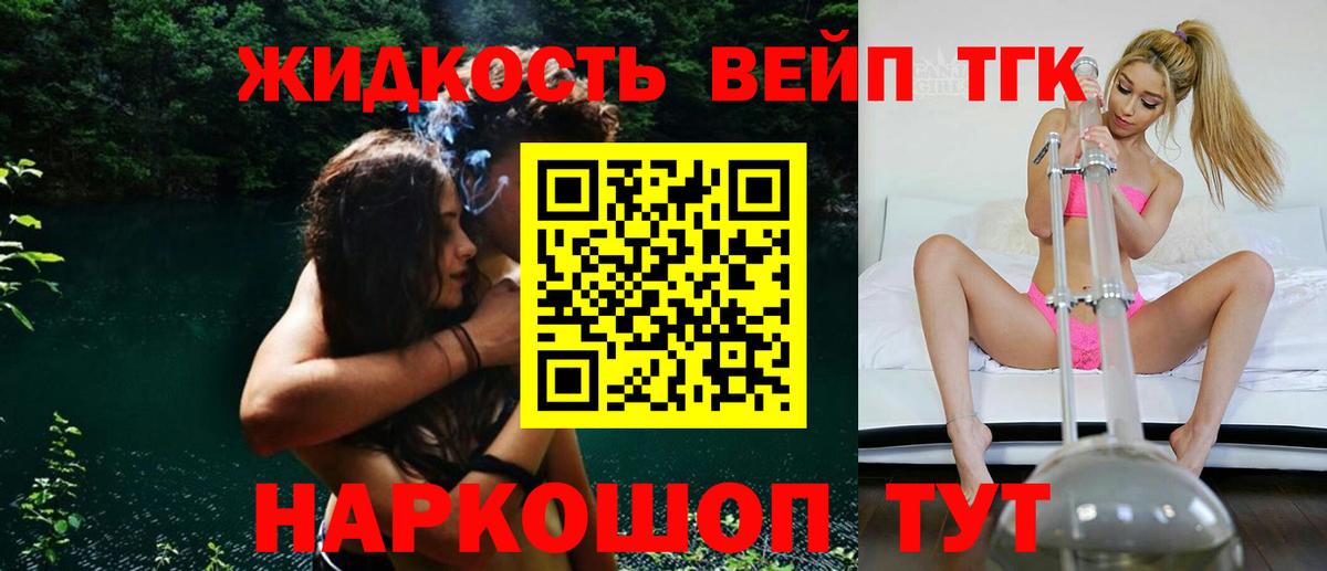 Санкт-Петербург  Дистиллят ТГК вейп  где продают   Вход с VPN 