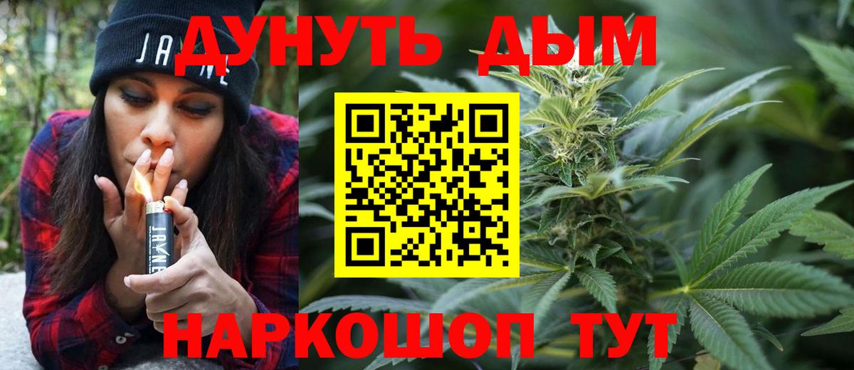 МАРИХУАНА индика  Конопля Bruce Banner  Санкт-Петербург  Бошки марихуана сатива  Вход с VPN  Каннабис MAZAR 